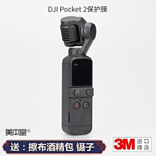 美本堂適用于大疆DJI Cellular 4G模塊及其安裝套件貼膜貼紙3M 進口貼膜 包膜 現貨*特價優惠 歷史價格詳細信息