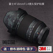 美本堂適用富士GF100-200 F5.6 中畫幅鏡頭保護貼膜100200貼紙3M 進口貼膜 包膜 現貨*特價優惠 歷史價格詳細信息