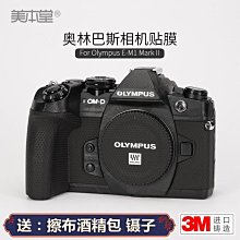 【現貨】奧林巴斯EM1 EM5 EM10 EPL7 EPL8 EPL9微單相機鋼化膜 屏幕貼膜 歷史價格詳細信息