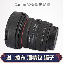 美本堂適用佳能EF16-35 f2.8L III鏡頭保護貼膜貼紙三代碳纖維3M 進口貼膜 包膜 現貨*特價優惠 歷史價格詳細信息