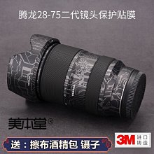 現貨.適用騰龍18-270遮光罩17-50鏡頭遮陽罩AB003 B003 相機72mm蓮花罩 歷史價格詳細信息