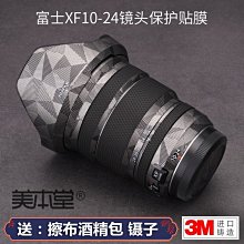 美本堂適用富士GF100-200 F5.6 中畫幅鏡頭保護貼膜100200貼紙3M 進口貼膜 包膜 現貨*特價優惠 歷史價格詳細信息