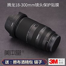 現貨.適用騰龍18-270遮光罩17-50鏡頭遮陽罩AB003 B003 相機72mm蓮花罩 歷史價格詳細信息