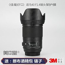 美本堂適用適馬FP相機保護貼膜 fp貼紙碳纖維迷彩磨砂貼皮全包3M 進口貼膜 包膜 現貨-爆款 歷史價格詳細信息