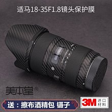 美本堂適用適馬FP相機保護貼膜 fp貼紙碳纖維迷彩磨砂貼皮全包3M 進口貼膜 包膜 現貨-爆款 歷史價格詳細信息