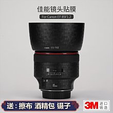 美本堂適用佳能EF-M 11-22 F4-5.6 IS STM鏡頭全包保護膜貼紙3M 進口貼膜 包膜 現貨*特價優惠 歷史價格詳細信息