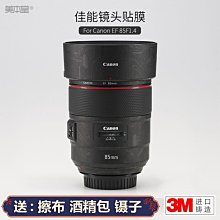 美本堂適用佳能EF-M 11-22 F4-5.6 IS STM鏡頭全包保護膜貼紙3M 進口貼膜 包膜 現貨*特價優惠 歷史價格詳細信息