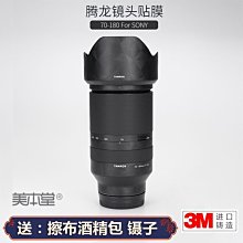 現貨.適用騰龍18-270遮光罩17-50鏡頭遮陽罩AB003 B003 相機72mm蓮花罩 歷史價格詳細信息