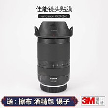 現貨 適用于佳能24-70 II 2.8 二代 支架筒 卡口鏡筒 后鏡筒鏡頭易損筒 歷史價格詳細信息