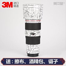 美本堂適用佳能EF16-35 f2.8L III鏡頭保護貼膜貼紙三代碳纖維3M 進口貼膜 包膜 現貨*特價優惠 歷史價格詳細信息