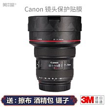 現貨 適用于佳能24-70 II 2.8 二代 支架筒 卡口鏡筒 后鏡筒鏡頭易損筒 歷史價格詳細信息