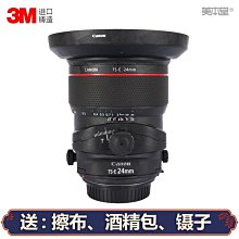 美本堂適用佳能EF16-35 f2.8L III鏡頭保護貼膜貼紙三代碳纖維3M 進口貼膜 包膜 現貨*特價優惠 歷史價格詳細信息