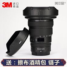 現貨????尼康 14-24 變焦數字筒 鏡頭筒 焦距環 變焦筒 數字筒 原裝拆機 歷史價格詳細信息