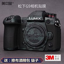美本堂適用松下LUMIX G 12-32 F3.5鏡頭保護貼膜貼紙碳纖維貼皮3M 進口貼膜 包膜 現貨*特價優惠 歷史價格詳細信息