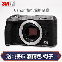 美本堂適用佳能EF16-35 f2.8L III鏡頭保護貼膜貼紙三代碳纖維3M 進口貼膜 包膜 現貨*特價優惠 歷史價格詳細信息