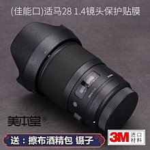 美本堂適用適馬FP相機保護貼膜 fp貼紙碳纖維迷彩磨砂貼皮全包3M 進口貼膜 包膜 現貨-爆款 歷史價格詳細信息