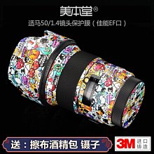 美本堂適用適馬FP相機保護貼膜 fp貼紙碳纖維迷彩磨砂貼皮全包3M 進口貼膜 包膜 現貨-爆款 歷史價格詳細信息