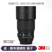 美本堂適用適馬FP相機保護貼膜 fp貼紙碳纖維迷彩磨砂貼皮全包3M 進口貼膜 包膜 現貨-爆款 歷史價格詳細信息