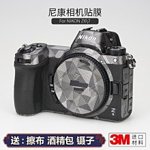 現貨.適用尼康Z6 Z7相機底座半套 相機底座套 可直接拆電池 歷史價格詳細信息