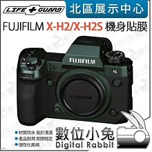 數位小兔【LIFE+GUARD FUJIFILM X-S10 機身貼膜】公司貨 富士 數位相機 保護貼 包膜 防刮 3M 歷史價格詳細信息