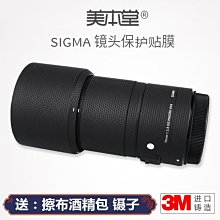 美本堂適用適馬FP相機保護貼膜 fp貼紙碳纖維迷彩磨砂貼皮全包3M 進口貼膜 包膜 現貨-爆款 歷史價格詳細信息