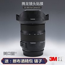 現貨.適用騰龍18-270遮光罩17-50鏡頭遮陽罩AB003 B003 相機72mm蓮花罩 歷史價格詳細信息