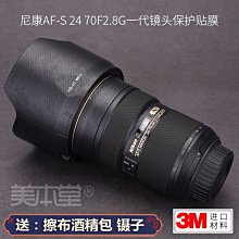 下殺-適用于 尼康24-70 14-24 16-35 24-120 70-200鏡頭保護環硅膠圈皮 進口貼膜 包膜 現貨 歷史價格詳細信息