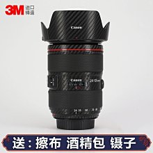 下殺-美本堂適用佳能EF24-105 f/4 II 二代鏡頭保護貼膜貼紙耐磨全包3M 進口貼膜 包膜 現貨*特價優惠 價格比較,價格查詢,歷史價格詳細信息