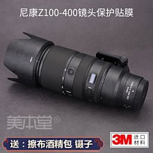 下殺-適用于 尼康24-70 14-24 16-35 24-120 70-200鏡頭保護環硅膠圈皮 進口貼膜 包膜 現貨 歷史價格詳細信息