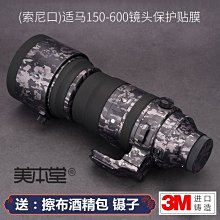 美本堂適用適馬FP相機保護貼膜 fp貼紙碳纖維迷彩磨砂貼皮全包3M 進口貼膜 包膜 現貨-爆款 歷史價格詳細信息