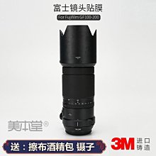 下殺-美本堂適用大疆RSC2保護貼膜DJI RSC2 如影sc2穩定器貼紙碳纖維3M 進口貼膜 包膜 現貨*特價優惠 歷史價格詳細信息