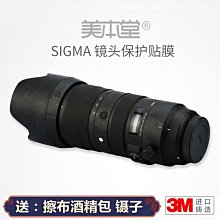 美本堂適用適馬FP相機保護貼膜 fp貼紙碳纖維迷彩磨砂貼皮全包3M 進口貼膜 包膜 現貨-爆款 歷史價格詳細信息
