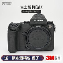 美本堂適用富士GF100-200 F5.6 中畫幅鏡頭保護貼膜100200貼紙3M 進口貼膜 包膜 現貨*特價優惠 歷史價格詳細信息
