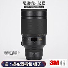 適用nikon尼康Z800 Z600mm 鏡頭替換腳沙雀FSB10T/8T/10T液壓雲台 歷史價格詳細信息