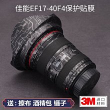 美本堂適用佳能EF17-40F4鏡頭保護貼膜1740碳纖維貼紙磨砂貼皮3M 進口貼膜 包膜 現貨*特價優惠 歷史價格詳細信息