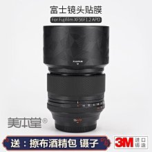 美本堂適用富士GF100-200 F5.6 中畫幅鏡頭保護貼膜100200貼紙3M 進口貼膜 包膜 現貨*特價優惠 歷史價格詳細信息