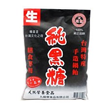 【喜樂之地】九龍齋 益母草素膏25公克×16包/盒 歷史價格詳細信息