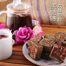 玫瑰四物黑糖茶磚.黑糖塊 手工黑糖塊.600克 另有桂圓紅棗、老薑母、桂圓紅棗薑母 另有迷你黑糖塊 【全健健康生活館】 歷史價格詳細信息