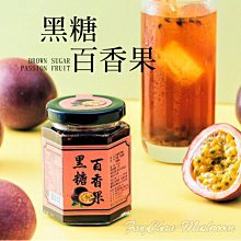 -黑糖百香果(150ml)- 百香果+黑糖，百香果酸甜的好味道，黑糖營養味道濃，清涼消暑，冷熱皆宜。 價格比較,價格查詢,歷史價格詳細信息