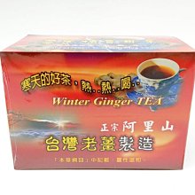 寒冬黑糖薑母茶 20g x10包 台灣老薑製造 歷史價格詳細信息