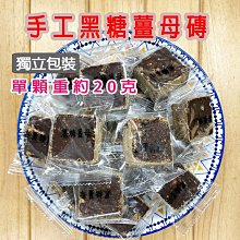 黑糖老薑塊－#老薑#黑糖#冬瓜露#薑片#竹薑#黑糖老薑#黑糖冬瓜露#黑糖冬瓜茶#桂圓#寒天#枸杞#紅棗#珊瑚草 歷史價格詳細信息