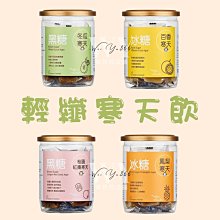 MEDOLLY蜜思朵黑糖/冰糖系列茶飲✨人氣口味大集合 嚴選沖泡飲品 黑糖磚 清新花果茶 清纖寒天飲 養生黑糖磚 歷史價格詳細信息