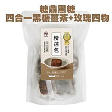 【糖鼎黑糖】四合一黑糖薑茶｜12顆(35g/顆)｜最受歡迎生理期來也能喝｜官方旗艦店 歷史價格詳細信息