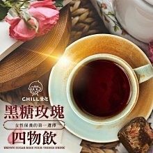 黑糖玫瑰四物飲【艋舺老薑母茶 總店】  艋舺夜市 廣州街夜市 萬華 龍山寺 艋舺黑糖 歷史價格詳細信息