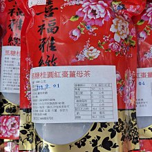 紅棗桂圓薑母 饗破頭 養氣黑糖塊（每包9塊） 歷史價格詳細信息