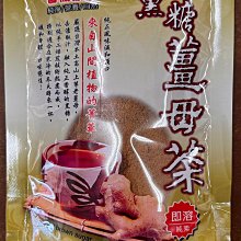 原味薑母玫瑰黑糖磚 台灣製造生產獨立包裝便利衛生 出國露營熱泡煮湯月經 老薑玫瑰四物養生調理月 歷史價格詳細信息