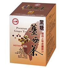 台糖 薑母茶(20g*10包/盒) 歷史價格詳細信息