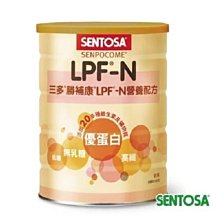 【seven健康小舖】【三多羊奶粉800g】  100%全脂羊奶粉~3瓶免運 歷史價格詳細信息