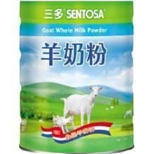 【seven健康小舖】【三多羊奶粉800g】  100%全脂羊奶粉~3瓶免運 價格比較,價格查詢,歷史價格詳細信息