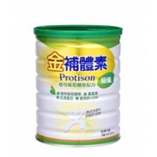 EMMA賣場~~寶臻營養素~~ 1900克只要800元 歷史價格詳細信息